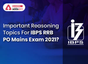 IBPS RRB PO Mains Exam 2021 : ये है IBPS RRB PO मेंस परीक्षा के लिए महत्वपूर्ण Reasoning Topics (रीजनिंग टॉपिक्स) | Latest Hindi Banking jobs_3.1