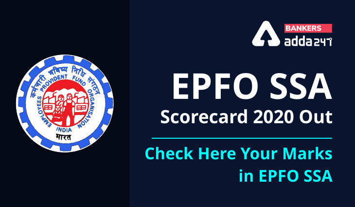 EPFO SSA Scorecard 2020 Out: यहां Check करें अपना EPFO SSA स्कोरकार्ड | Latest Hindi Banking jobs_3.1