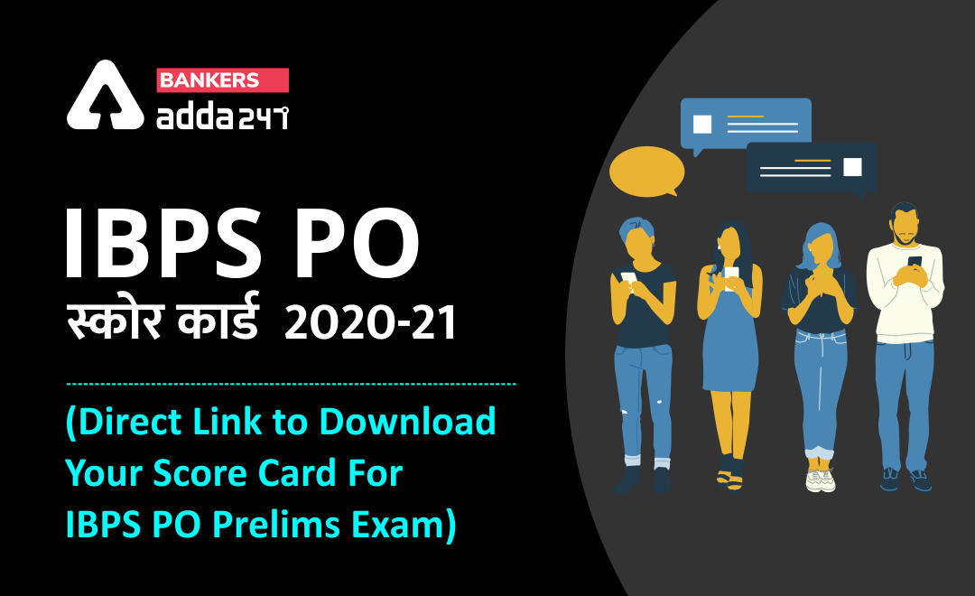 IBPS PO Score Card 2020-21 Out: IBPS PO स्कोर कार्ड 2020-21 जारी ( Direct Link to Download Your Score Card For IBPS PO Prelims Exam | Latest Hindi Banking jobs_3.1