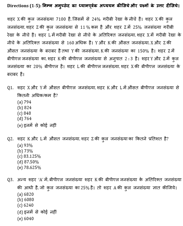 Bank Mains Exams 2021 क्वांट क्विज- 31 जनवरी, 2020 | Latest Hindi Banking jobs_4.1