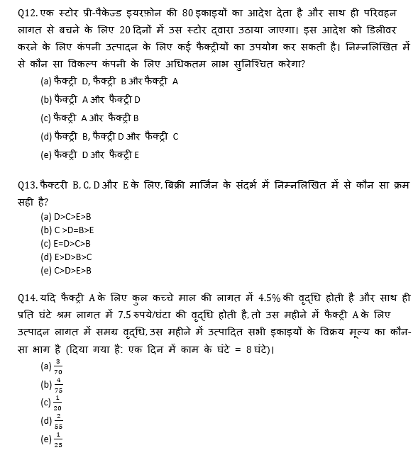 Bank Mains Exams 2021 क्वांट क्विज- 10 जनवरी, 2020 | Latest Hindi Banking jobs_9.1