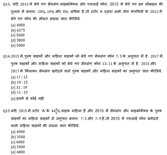 SBI और IBPS 2020 प्रीलिम्स परीक्षाओं के लिए क्वांट क्विज़ – 2 जनवरी, 2021 | Miscellaneous | Latest Hindi Banking jobs_7.1