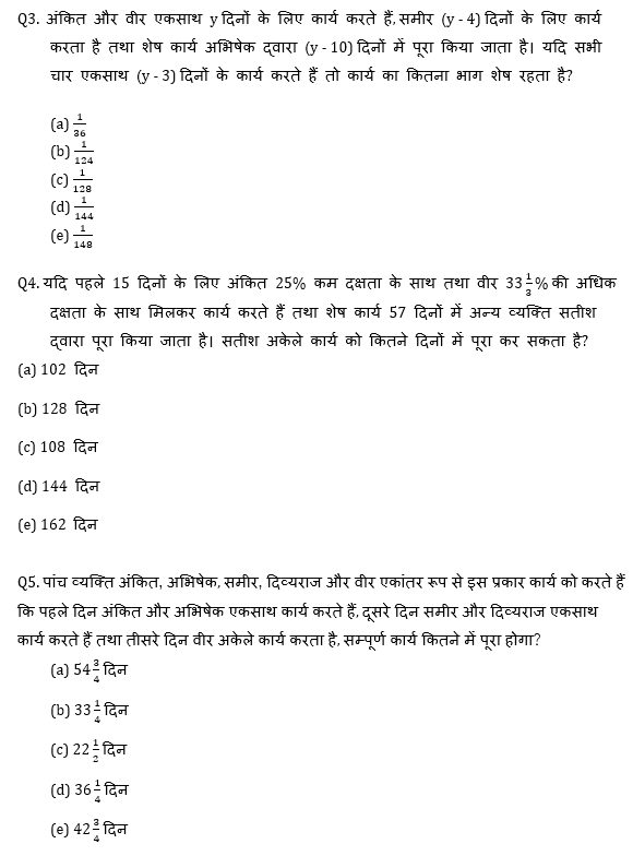 Bank Mains Exams 2021 क्वांट क्विज- 7 जनवरी, 2020 | Latest Hindi Banking jobs_7.1