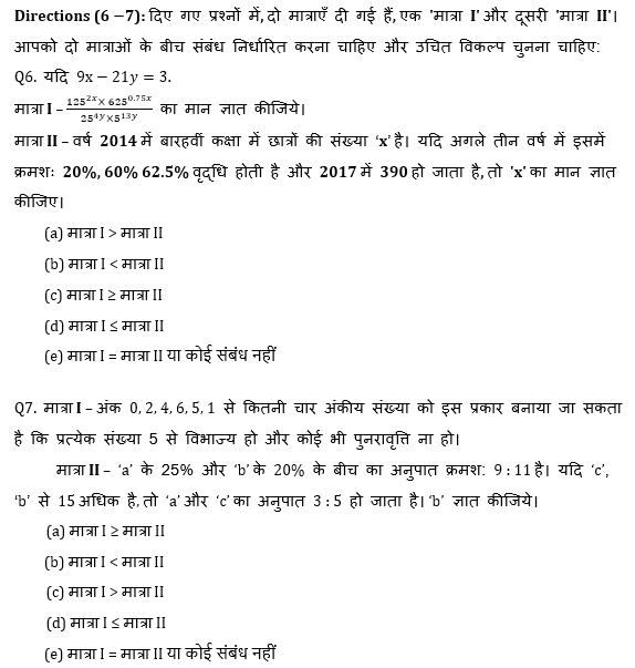Bank Mains Exams 2021 क्वांट क्विज- 24 जनवरी, 2020 | Latest Hindi Banking jobs_5.1