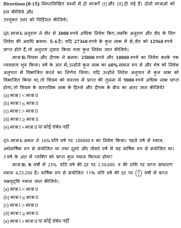 Bank Mains Exams 2021 क्वांट क्विज- 24 जनवरी, 2020 | Latest Hindi Banking jobs_6.1