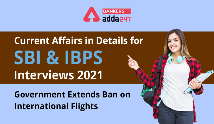 SBI और IBPS इंटरव्यू 2021: करेंट अफेयर्स स्पेशल सीरीज़- अंतर्राष्ट्रीय उड़ानों पर जारी बैन में विस्तार (Government Extends Ban On International flights) | Latest Hindi Banking jobs_3.1