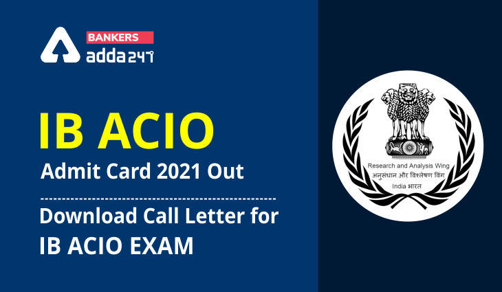 IB ACIO Admit Card 2021 Out: इंटेलिजेंस ब्यूरो ने ACIO परीक्षा के लिए जारी किया एडमिट कार्ड (Click here to Download your Call Letter for IB ACIO Exam) | Latest Hindi Banking jobs_3.1