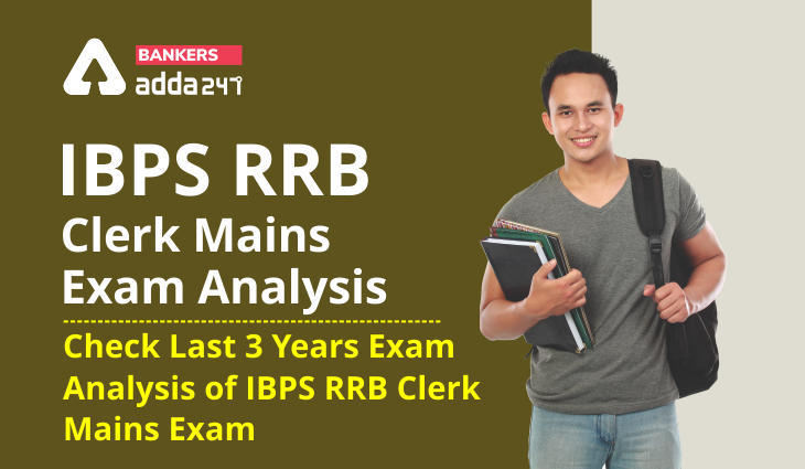 IBPS RRB Clerk Mains Exam Analysis: IBPS RRB क्लर्क मेंस परीक्षा के पिछले 3 सालों के पेपर का विश्लेषण | Latest Hindi Banking jobs_3.1