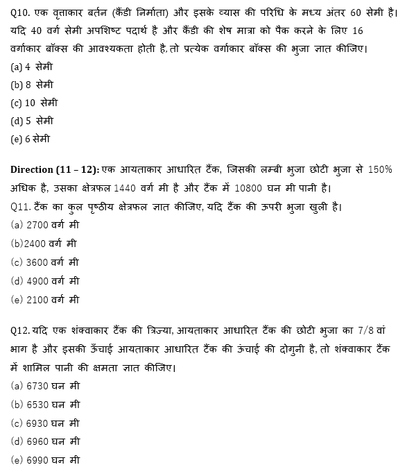Bank Mains Exams 2021 क्वांट क्विज- 3 फरवरी, 2020 | Latest Hindi Banking jobs_7.1