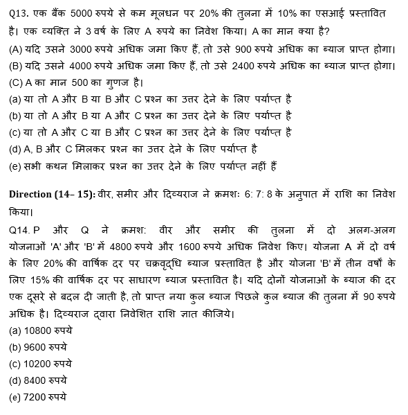 Bank Mains Exams 2021 क्वांट क्विज- 12 फरवरी, 2020 | Latest Hindi Banking jobs_8.1