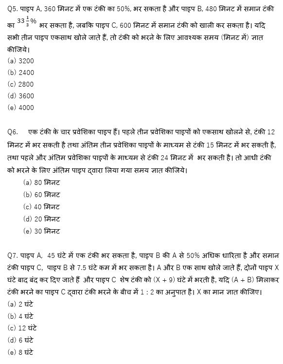 Bank Mains Exams 2021 क्वांट क्विज- 1 फरवरी, 2020 | Latest Hindi Banking jobs_6.1