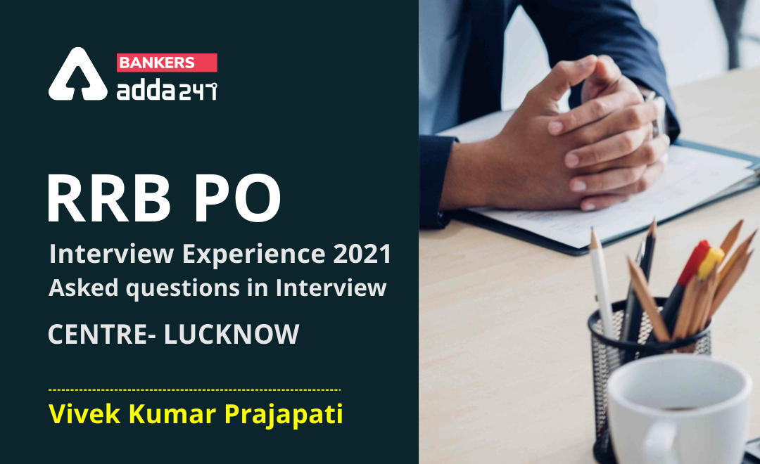 RRB PO Interview Experience 2021 : इंटरव्यू में बैठने जा रहे हैं? हो सकता है आपसे भी ये प्रश्न पूछे जाएँ … Asked questions in RRB PO Interview – Vivek Kumar Prajapati (Centre- Lucknow) | Latest Hindi Banking jobs_3.1