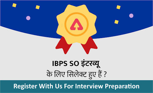 IBPS SO इंटरव्यू के लिए सिलेक्ट हुए हैं? Register With Us for Interview Preparation | Latest Hindi Banking jobs_3.1