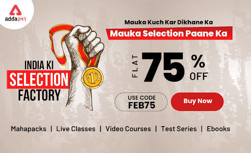 India Ki Selection Factory – Campaign – 17th February , FLAT 75% OFF On All Products* | Latest Hindi Banking jobs_3.1