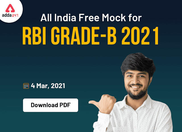 All India Mock Test RBI Grade B 2021: RBI ग्रेड B परीक्षा के लिए 4 मार्च 2021 को आयोजित ऑल इंडिया मॉक टेस्ट PDFs – Download Now | Latest Hindi Banking jobs_3.1