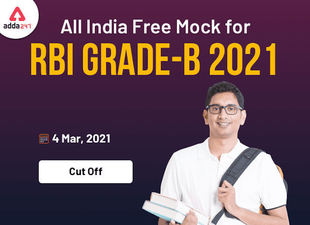 RBI Grade B All India Mock Test : RBI ग्रेड बी परीक्षा 2021 के लिए आयोजित ऑल इंडिया मॉक की कट-ऑफ (Cut-Off For All India Mock Test of RBI Grade B Exam 2021) | Latest Hindi Banking jobs_3.1