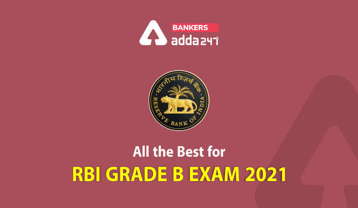 Best of Luck for RBI Grade-B Exam 2021 : RBI ग्रेड-B परीक्षा 2021 के लिए शुभकामनायें! | Latest Hindi Banking jobs_3.1