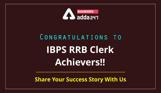 सभी IBPS RRB Clerk Achievers को बहुत बधाई !! हमारे साथ शेयर करें अपनी Success Story | Latest Hindi Banking jobs_3.1