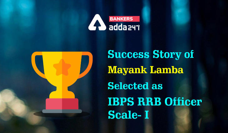 IBPS RRB Officer Scale- I के लिए सिलेक्टेड Mayank Lamba की Success Story | Latest Hindi Banking jobs_3.1