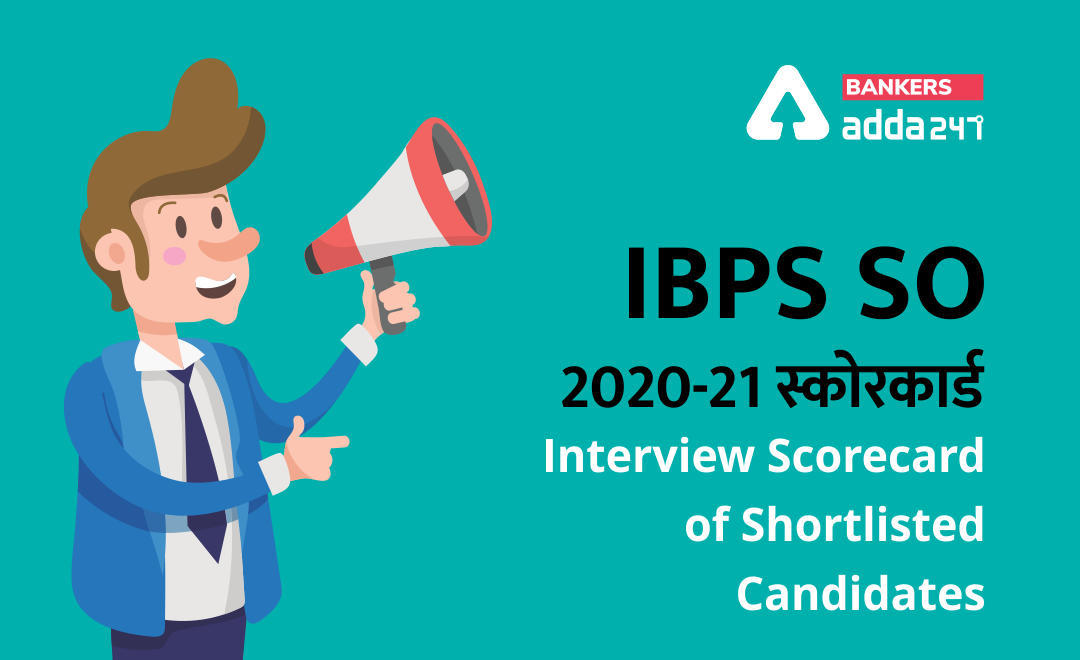 IBPS ने जारी किया IBPS SO 2020-21 मेन्स का स्कोरकार्ड-Interview Selected Candidates (IBPS SO MAINS Score Card 2020 Released @ibps.in, Download Specialist Officer (SO) Scores) | Latest Hindi Banking jobs_3.1