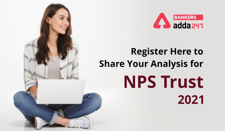 एनपीएस ट्रस्ट (NPS trust) 2021 की परीक्षा देने जा रहे हैं? Exam Analysis के लिए रजिस्टर करें परीक्षा विश्लेषण के लिए रजिस्टर करें | Latest Hindi Banking jobs_3.1
