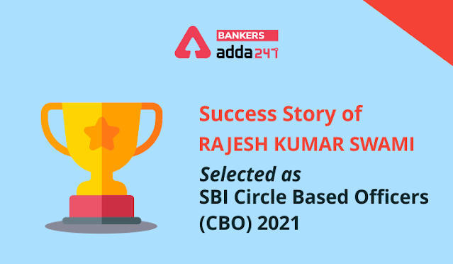 SBI Circle Based Officers 2021: राजेश कुमार स्वामी की सक्सेस स्टोरी | Latest Hindi Banking jobs_3.1