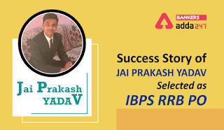 IBPS RRB PO के पद के लिए सिलेक्टेड Jai Prakash yadav की Success Story | Latest Hindi Banking jobs_3.1