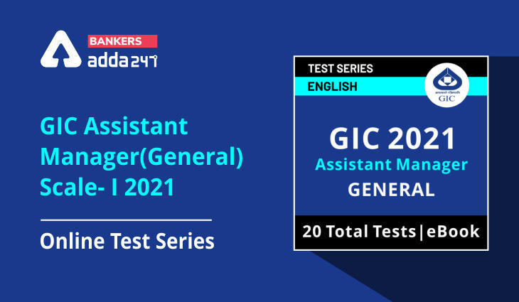 GIC Assistant Manager 2021:GIC असिस्टेंट मैनेजर(General) Scale-I 2021 ऑनलाइन टेस्ट सीरीज़ (Online Test Series) | Latest Hindi Banking jobs_3.1