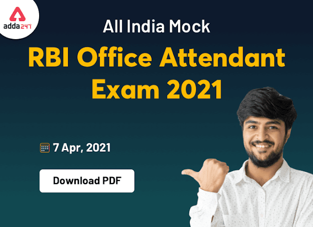 Download PDFs of the All India Mock Test for RBI Office Attendant Exam 2021 | Latest Hindi Banking jobs_3.1