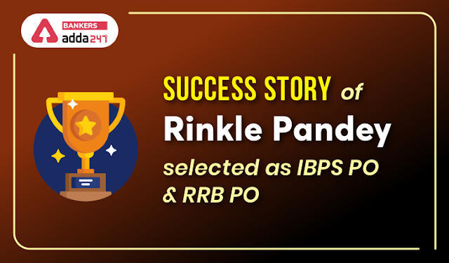 IBPS PO और RRB PO में चयनित Rinkle Pandey की Success Story | Latest Hindi Banking jobs_3.1
