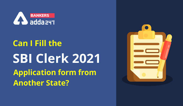 SBI क्लर्क भर्ती 2021: क्या किसी अन्य राज्य से भी किया जा सकता SBI क्लर्क 2021 के लिए आवेदन? (Can I fill the SBI Clerk 2021 Application Form from Another State?) | Latest Hindi Banking jobs_3.1