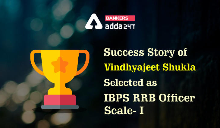 IBPS RRB Officer Scale -I के रूप में चयनित Vindhyajeet Shukla की Success Story | Latest Hindi Banking jobs_3.1