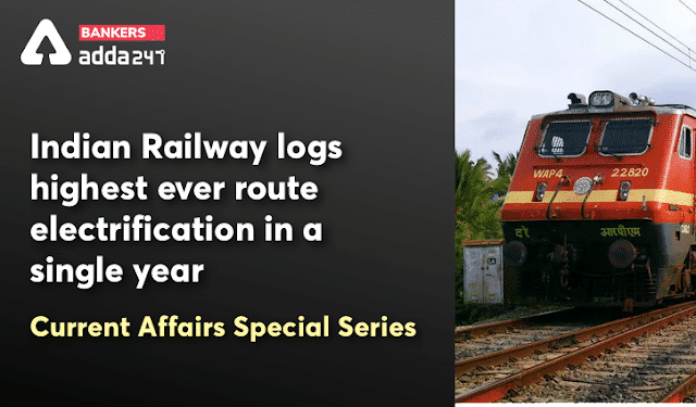 कर्रेंट अफेयर्स स्पेशल सीरीज – भारतीय रेलवे ने 2020-21 के दौरान एक साल में किया सबसे अधिक रूट का विद्युतीकरण (Indian Railway logs highest ever route electrification in a single year) | Latest Hindi Banking jobs_3.1