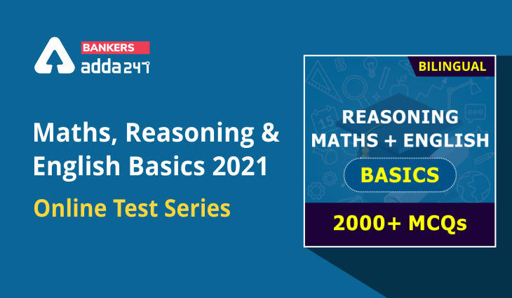 Maths, Reasoning and English Test : मैथ्स, रीजनिंग और इंग्लिश के बेसिक्स के लिए ऑनलाइन टेस्ट सीरीज़ पर Flat 70% Off | Latest Hindi Banking jobs_3.1
