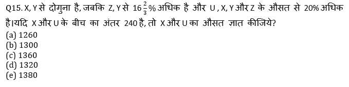 SBI PO, Clerk प्रीलिम्स क्वांट क्विज – 28 अप्रैल, 2021- Percentage, Ratio & Proportion, Fraction, Average and Number System | Latest Hindi Banking jobs_5.1