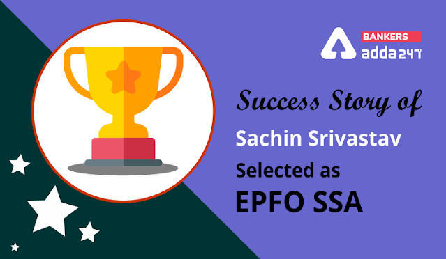 EPFO SSA के लिए चयनित Sachin Srivastav की Success Story | Latest Hindi Banking jobs_3.1