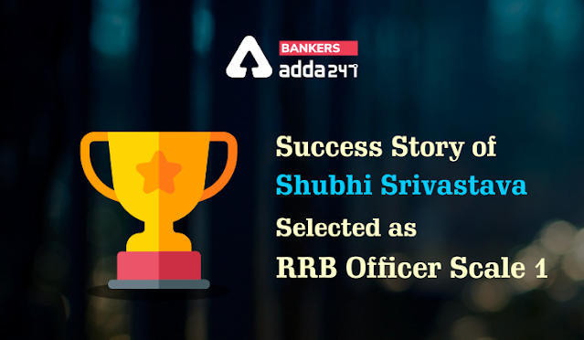 RRB Officer Scale 1 के लिए चयनित Shubhi Srivastava की Success Story | Latest Hindi Banking jobs_3.1
