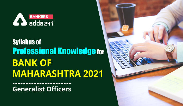 Bank of Maharashtra Recruitment 2021: बैंक ऑफ महाराष्ट्र 2021, जनर्लिस्ट ऑफिसर के लिए प्रोफेशनल नॉलेज सिलेबस (Syllabus of Professional Knowledge for Bank of Maharashtra 2021- Generalist Officers) | Latest Hindi Banking jobs_3.1