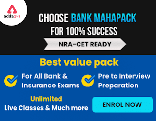 कैसे करें 2021 में बैंकिंग परीक्षाओं की तैयारी (How to Prepare For Bank Exams 2021 At Home) -Tips to crack Bank Exams 2021 | Latest Hindi Banking jobs_4.1