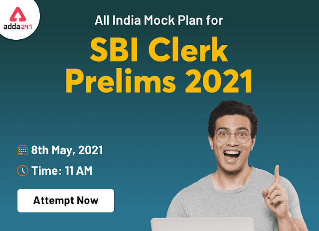SBI क्लर्क प्रीलिम्स 2021 के लिए ऑल इंडिया मॉक टेस्ट (All India Mock Test for SBI Clerk Prelims 2021) : अभी Attempt करें | Latest Hindi Banking jobs_3.1