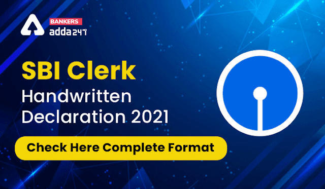 SBI Clerk Handwritten Declaration 2021: एसबीआई के लिए ऐसे लिखें घोषणापत्र , Check Here Complete Format | Latest Hindi Banking jobs_3.1