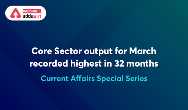 मार्च में 32 महीने के टॉप स्तर पर पहुंचा कोर सेक्टर का उत्पादन (Core Sector output for March recorded highest in 32 months) – करेंट अफेयर्स स्पेशल सीरीज़ | Latest Hindi Banking jobs_3.1