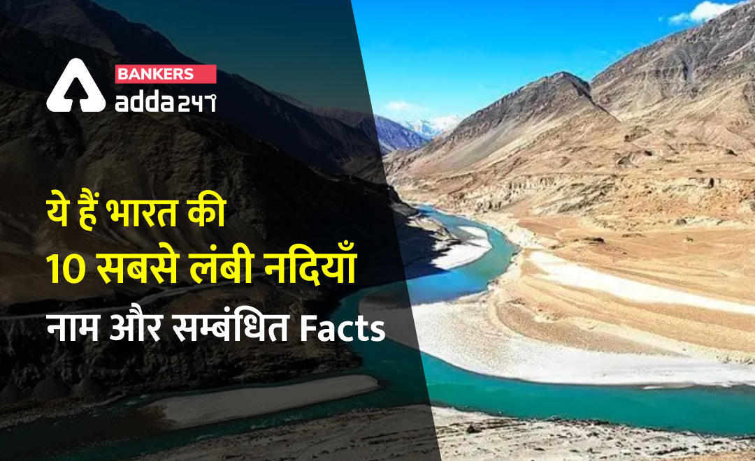 Top 10 Longest Rivers in India