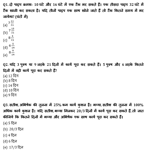 SBI PO, Clerk प्रीलिम्स क्वांट क्विज – 11 मई, 2021- Quadratic Equation | Latest Hindi Banking jobs_4.1