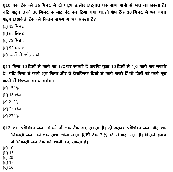 SBI PO, Clerk प्रीलिम्स क्वांट क्विज – 11 मई, 2021- Quadratic Equation | Latest Hindi Banking jobs_7.1