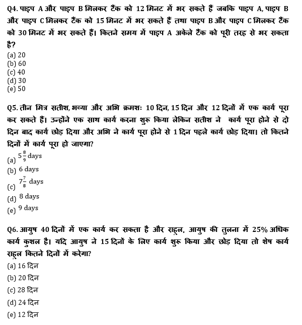 SBI PO, Clerk प्रीलिम्स क्वांट क्विज – 11 मई, 2021- Quadratic Equation | Latest Hindi Banking jobs_5.1