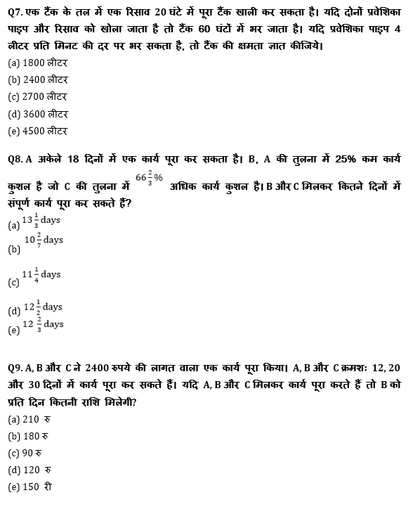 SBI PO, Clerk प्रीलिम्स क्वांट क्विज – 11 मई, 2021- Quadratic Equation | Latest Hindi Banking jobs_6.1
