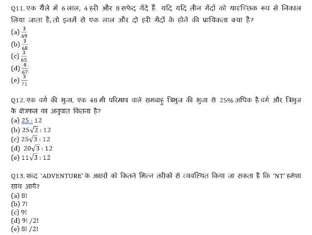 Quantitative Aptitude Quiz For SBI PO, Clerk Prelims 2021- क्वांट क्विज़ , 26 जून 2021 | Latest Hindi Banking jobs_5.1