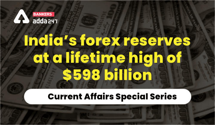 Current Affairs Special Series: विदेशी मुद्रा भंडार में भारत 598 बिलियन डॉलर के उच्चतम स्तर पर | Latest Hindi Banking jobs_3.1