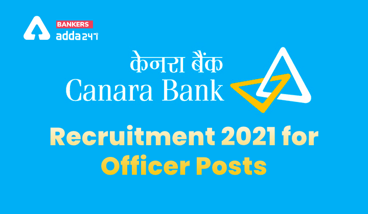 Canara Bank Recruitment 2021 Notification Out: केनरा बैंक में भर्ती के लिए नोटिफिकेशन जारी, Download Application Form for Officer Posts | Latest Hindi Banking jobs_3.1